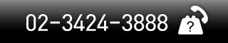 tel:02-3424-3888